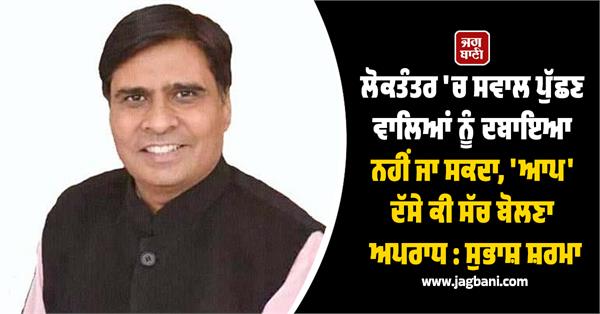 bjp leader subhash sharma statement on punjab kesari group gst raid