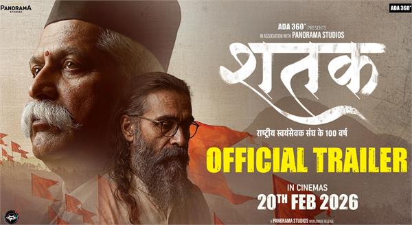 trailer of   shatak   released in the voice of ajay devgan