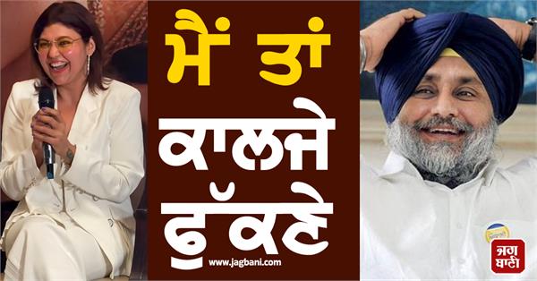 know what singer mandeep mandy said about sukhbir badal
