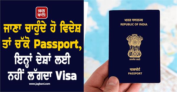 enjoy visa free travel to 56 countries