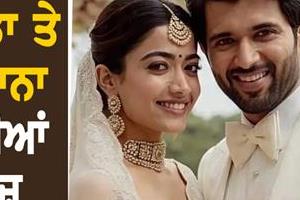 actor s house lit up amid rumors of vijay deverakonda and rashmika s marriage