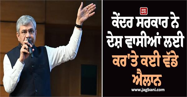 the central government made big announcements 