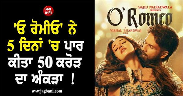 shahid kapoor starrer o romeo earns rs 61 75 crore at box office