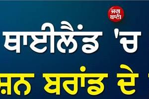 owner of famous fashion brand dies under mysterious circumstances in thailand