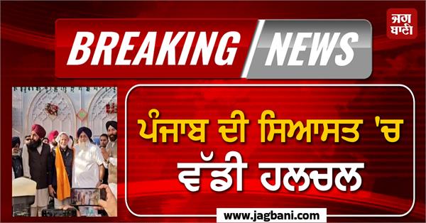 senior bjp leader joins akali dal