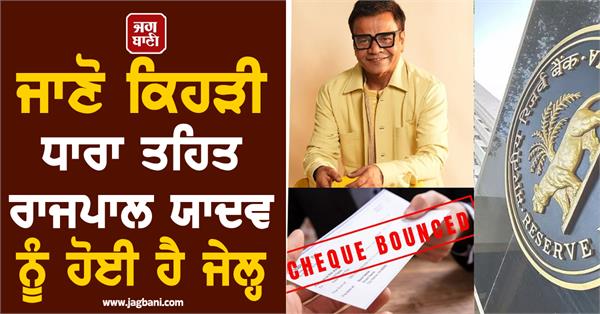 know under which section governor yadav has been jailed fine provision