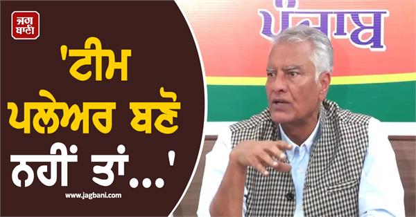 sunil jakhar s sharp attack on rahul gandhi s warning