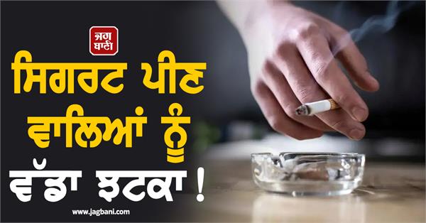 cigarette price hike 2026 gold flake and classic