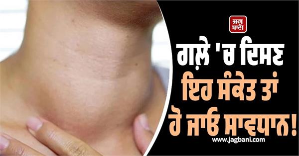 thyroid cancer your warning don t ignore these symptoms