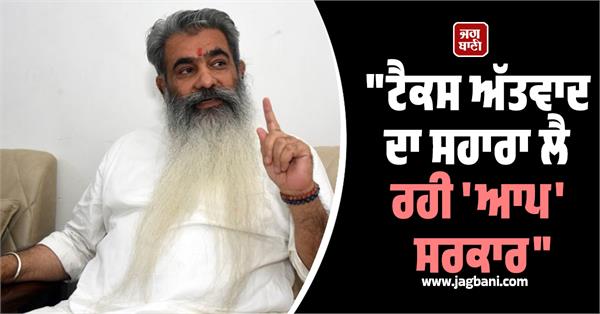 ashu condemn raid on punjab kesari