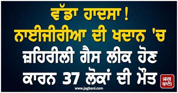 37 people killed in nigeria mine toxic gas leak