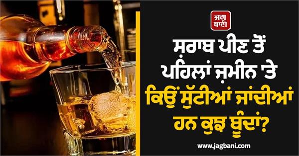 drinking ritual  why some people sprinkle alcohol before drinking