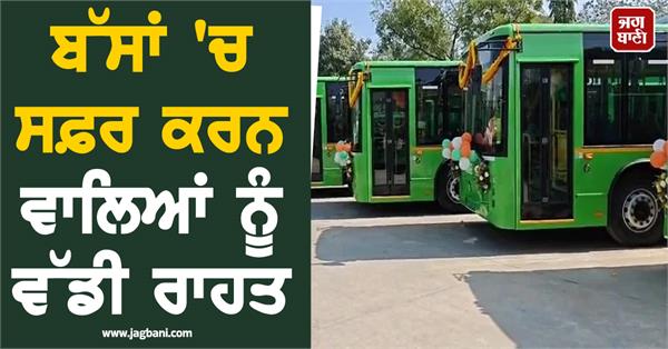 big relief for those traveling in buses