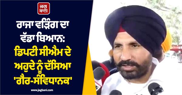 raja warring s big statement