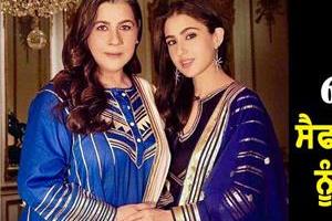 amrita singh turns 68