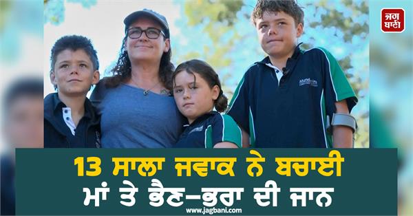 13 year old swims for hours to save family swept out to sea