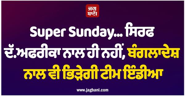 ind vs sa t20 world cup super 8 match