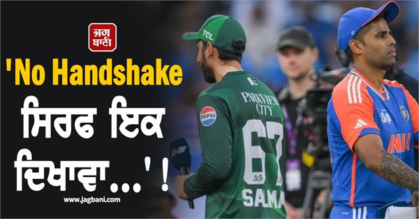 ind vs pak no handshake