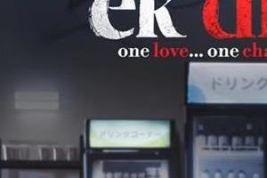 new poster of junaid khan  sai pallavi  s   ek din   out on valentine  s day