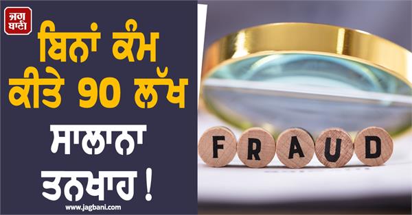 indian origin man in us defrauds company of rs 11 crore