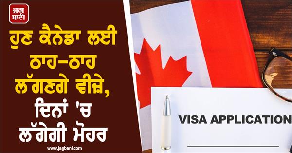 relief for indians canada visitor visa wait time drops