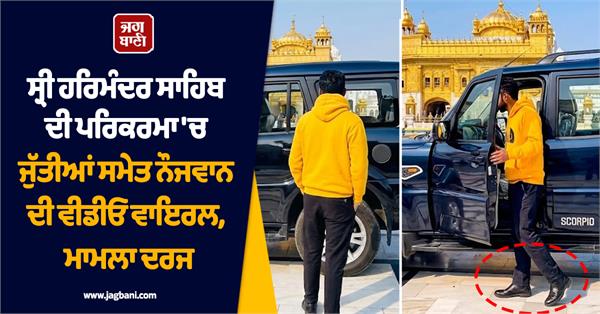 ai of sri harmandir sahib continues to go viral
