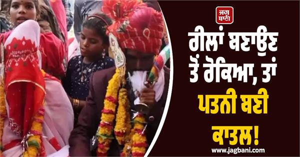 girl commits murder with turban after watching youtube video