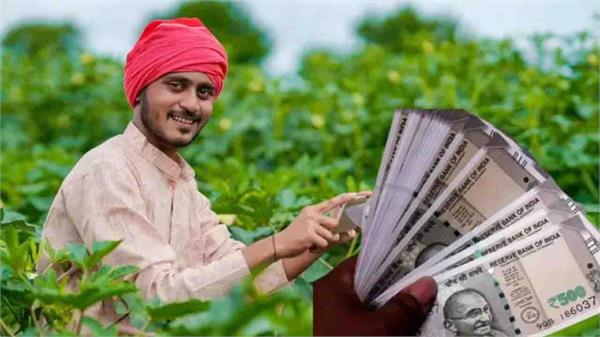 pm kisan yojana good news ate confirmed