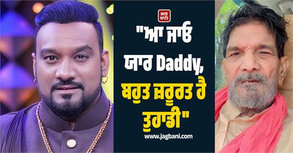 salim gets emotional remembering his father