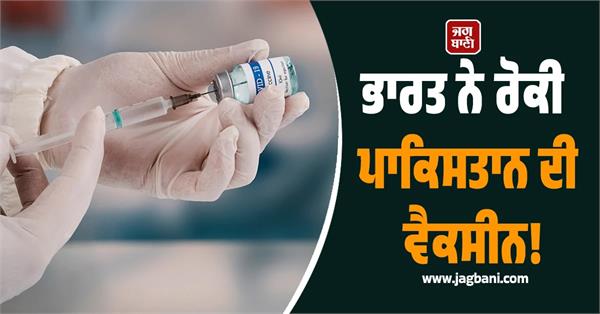 pak stares at 1 2 billion of vaccine import bill by 2031