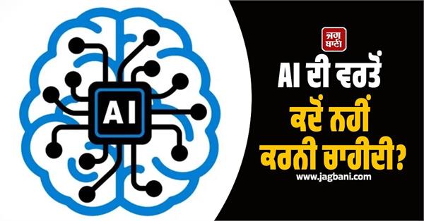 it is also important to know when not to use ai