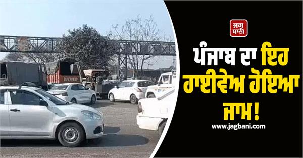 family blocks jalandhar amritsar highway again in gunpoint robbery case
