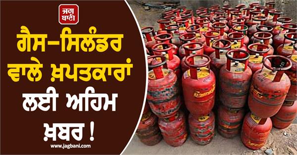 black marketing business of domestic gas exposed in noorpurbedi 