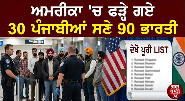 90 indian in us