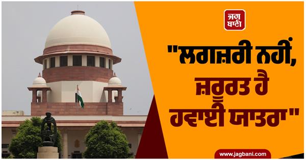 supreme court  airfare  luxury  dgca