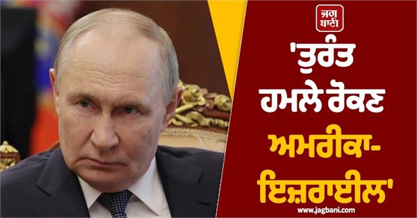 russia s big statement amid attack on iran