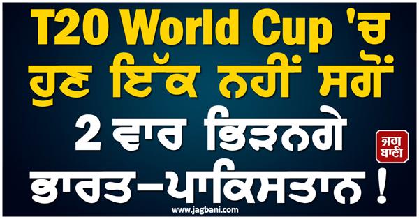 t20 world cup 2026 india vs pakistan match