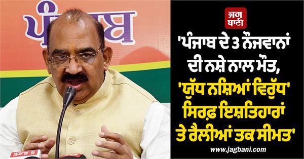 ashwani sharma on yudh nashian virudh