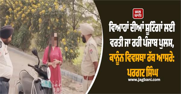 pargat singh slams punjab police