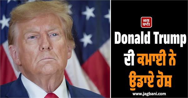 donald trump s earnings blew away the senses he earned 12 000 crores in a year