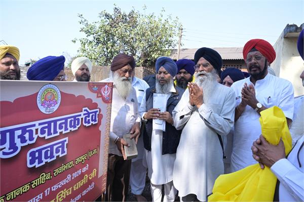gurdwara guru nanak sahib  new building