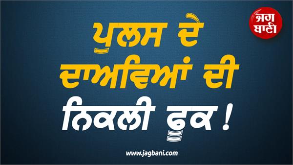 ludhiana big incident