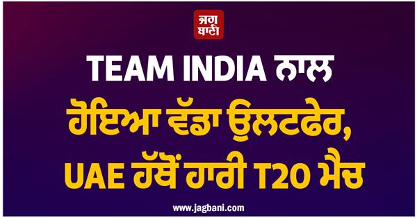 uae beat india by 7 wickets