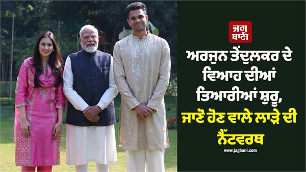 how much is the wealth of sachin tendulkar s son arjun 