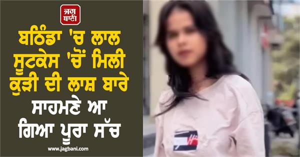 girl s body found in suitcase