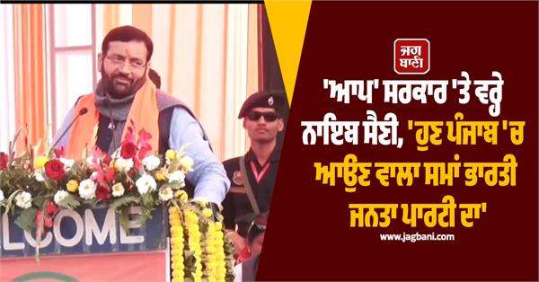 now the time to come is of bharatiya janata party