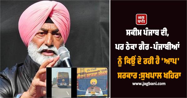 sukhpal singh khaira statement