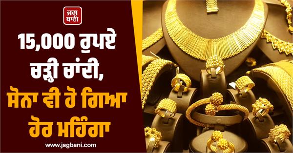 silver price rises by rs 11 000 gold also becomes expensive
