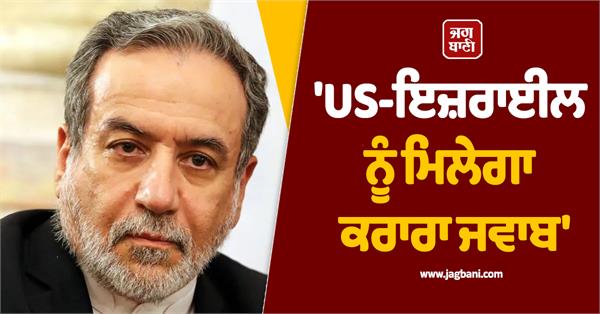 will get a firm response iran s big threat to us israe