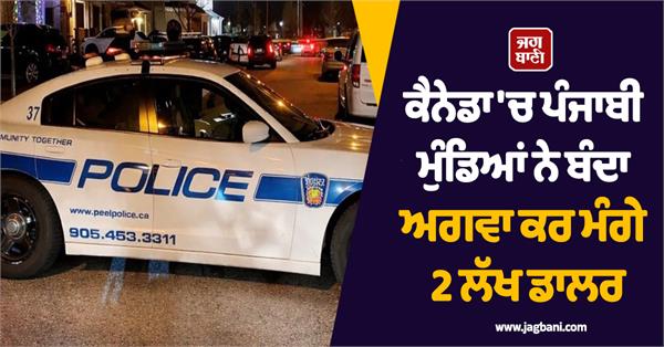 brampton kidnapping case two indians arrested